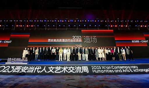 品牌洞察 - 浩华分享｜数据洞察x品牌对谈，双视角解读西安酒店市场未来发展