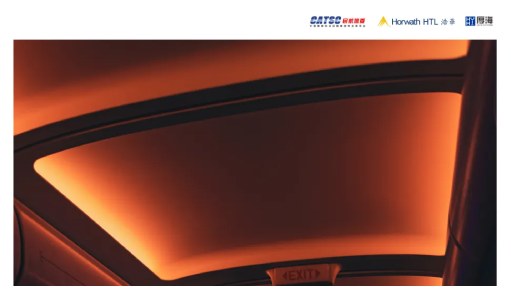 品牌洞察 - 浩华发布｜2023年中国机场住宿业市场趋势研究报告