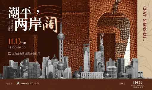 品牌洞察 - 当特许成为顶流｜业主和运营方如何达成最大化协同与共赢关系