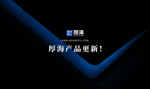 品牌洞察 - 厚海产品更新｜查地点、查酒店、查品牌